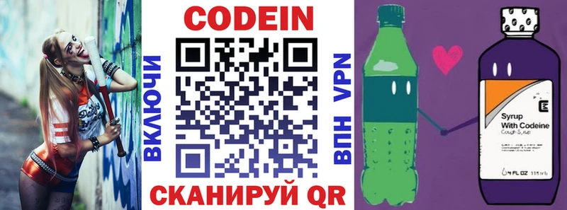 Codein напиток Lean (лин)  дарнет шоп  ОМГ ОМГ ONION  Керчь 