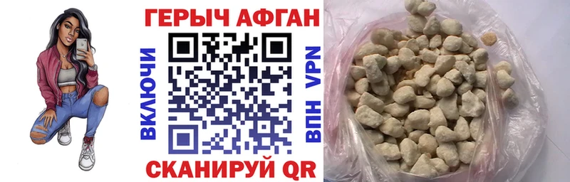 ГЕРОИН Афган Керчь