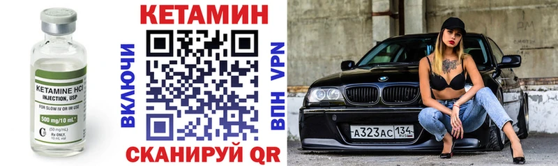 КЕТАМИН VHQ  Керчь 